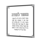 Classic Mizmor Lesodah