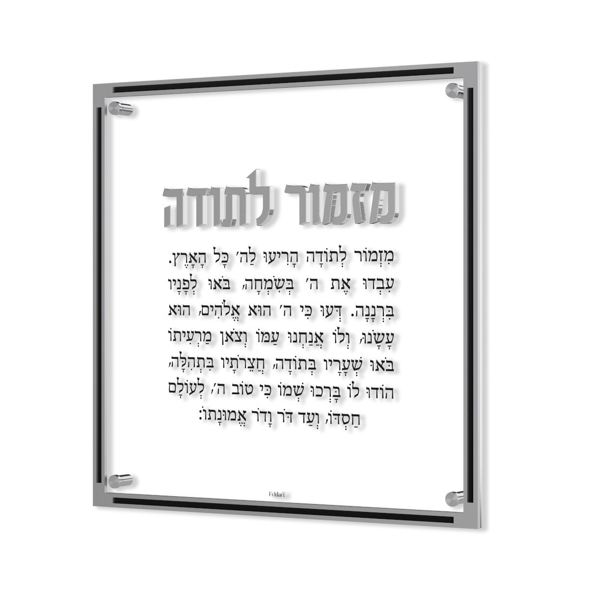 Classic Mizmor Lesodah