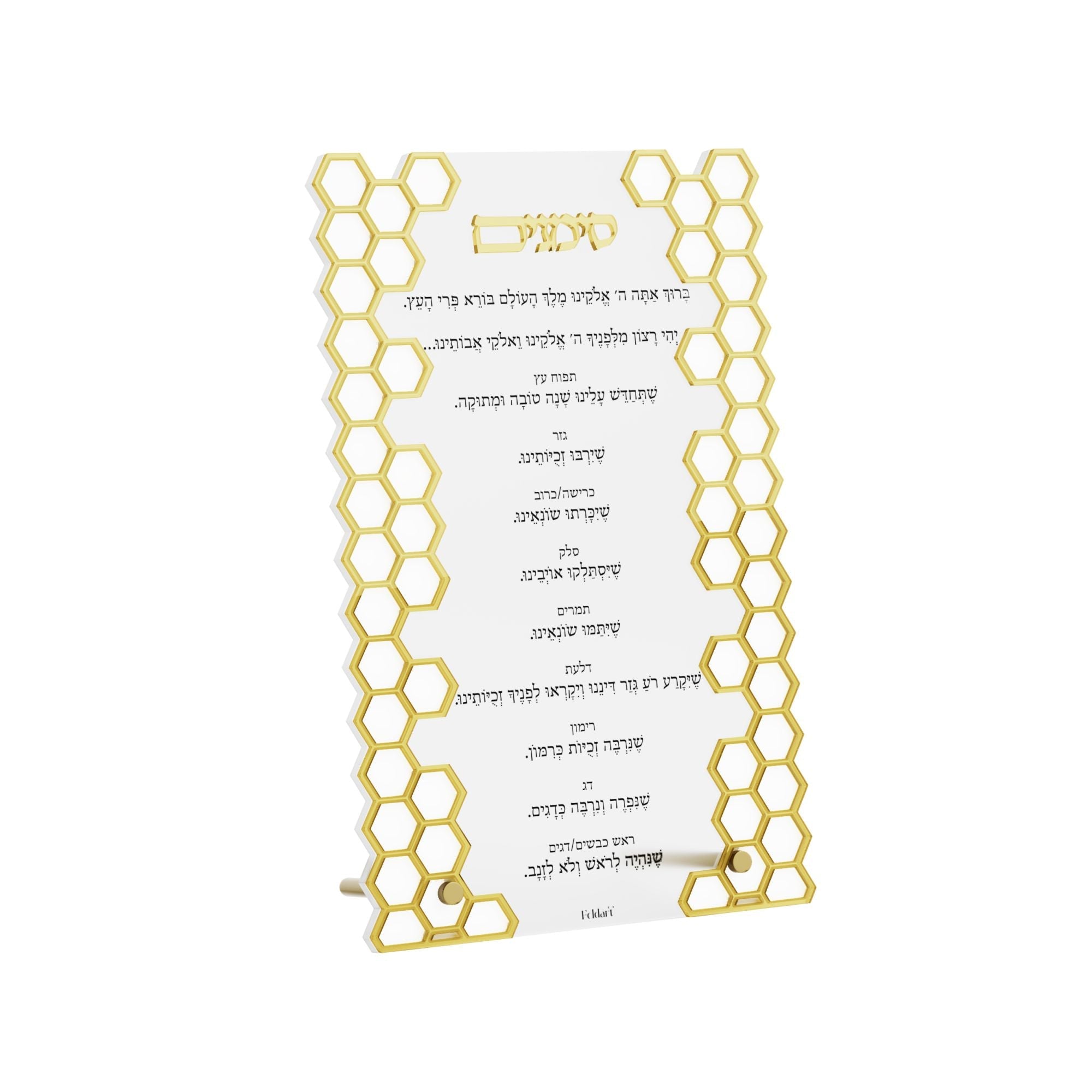 Laser Cut Honeycomb Simanim Card v.2
