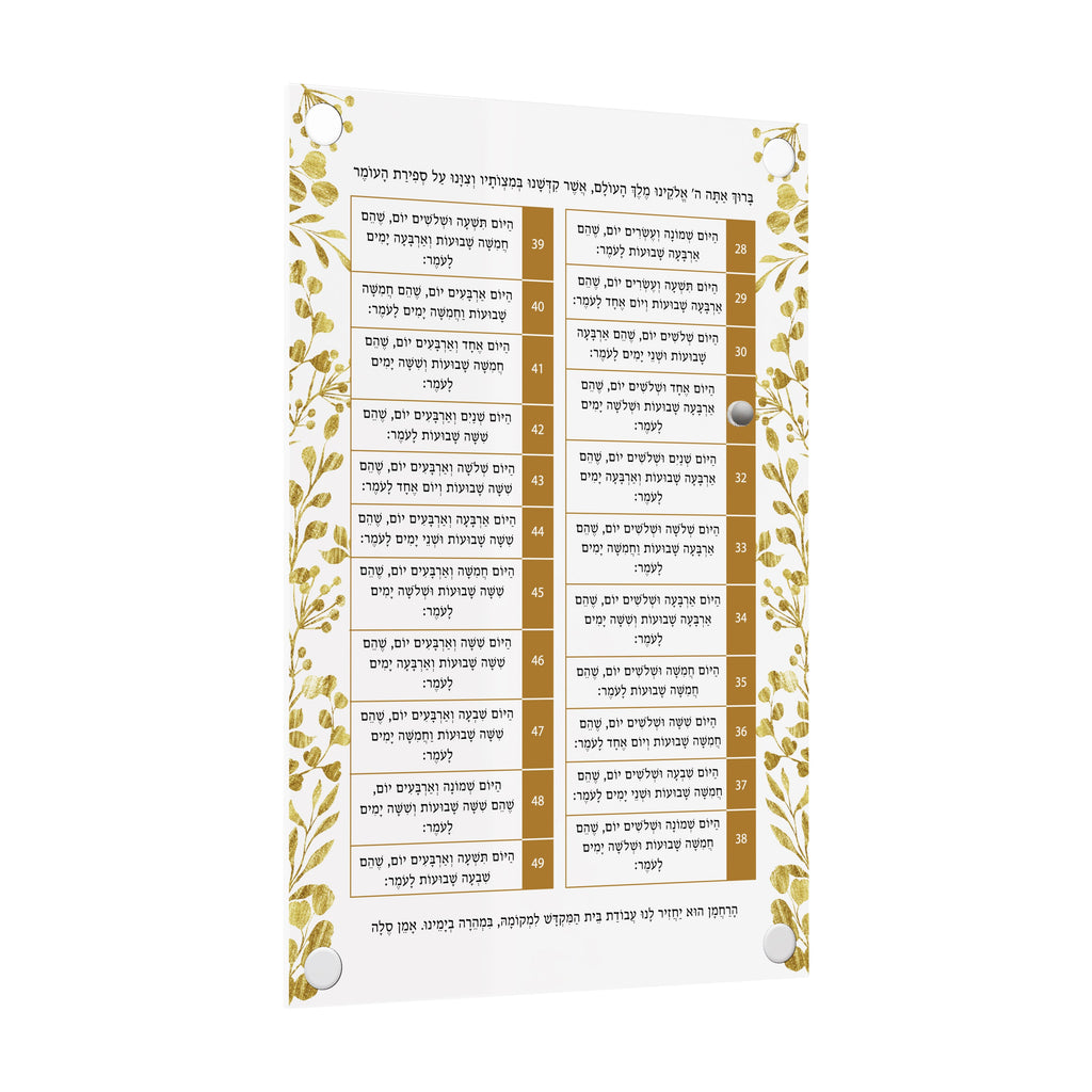 Gold Leaf Sefiras Haomer, Tabletop