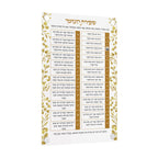 Gold Leaf Sefiras Haomer, Tabletop