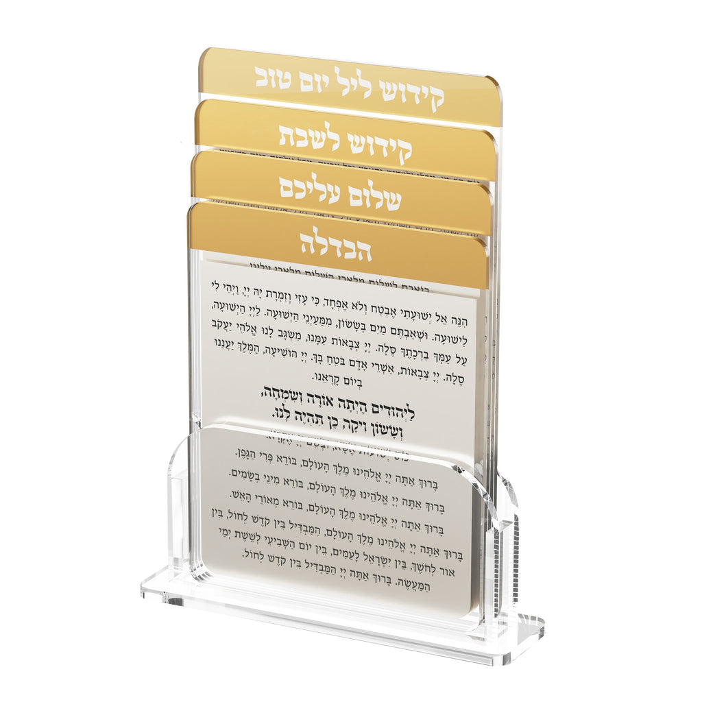 Multi Shabbos & Yom Tov Set