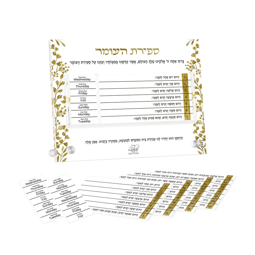 Gold Leaf Zahav Sefiras Haomer