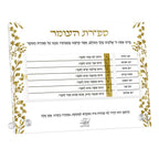 Gold Leaf Zahav Sefiras Haomer