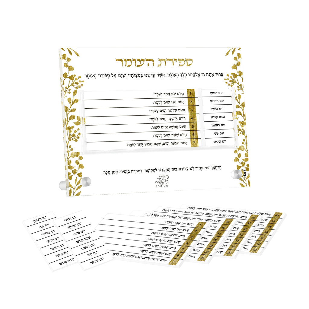 Gold Leaf Zahav Sefiras Haomer