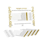 Gold Leaf Zahav Sefiras Haomer