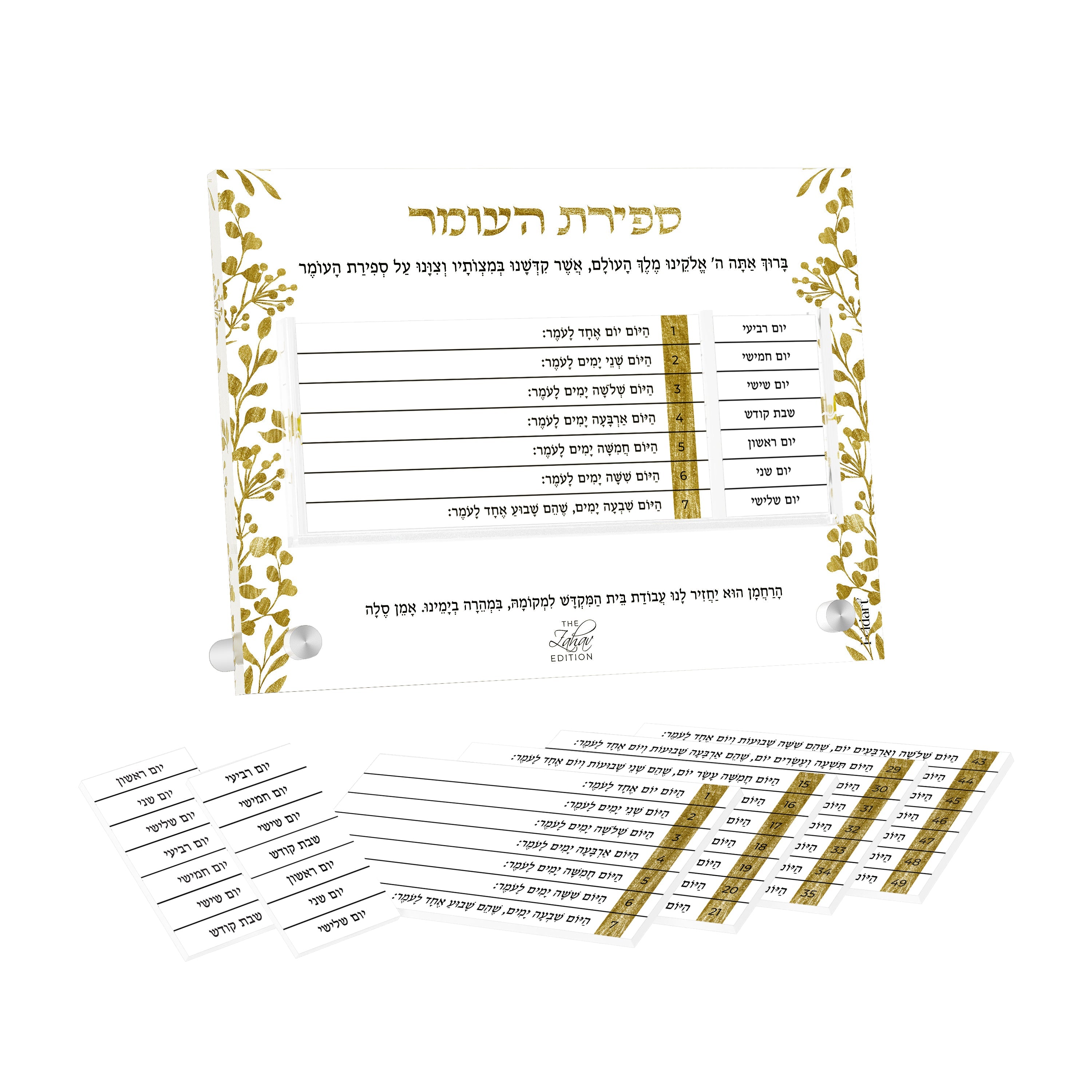 Gold Leaf Zahav Sefiras Haomer