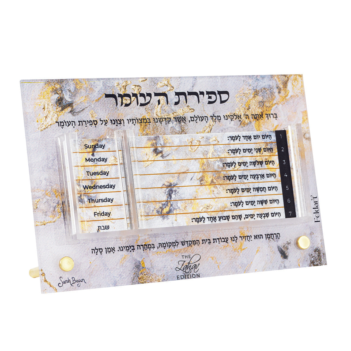 Sefiras Haomer Zahav Edition, Tabletop