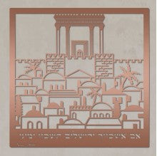 Jerusalem - Metal Art