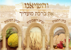 "V'hasienu" Waterproof Sukkah Poster