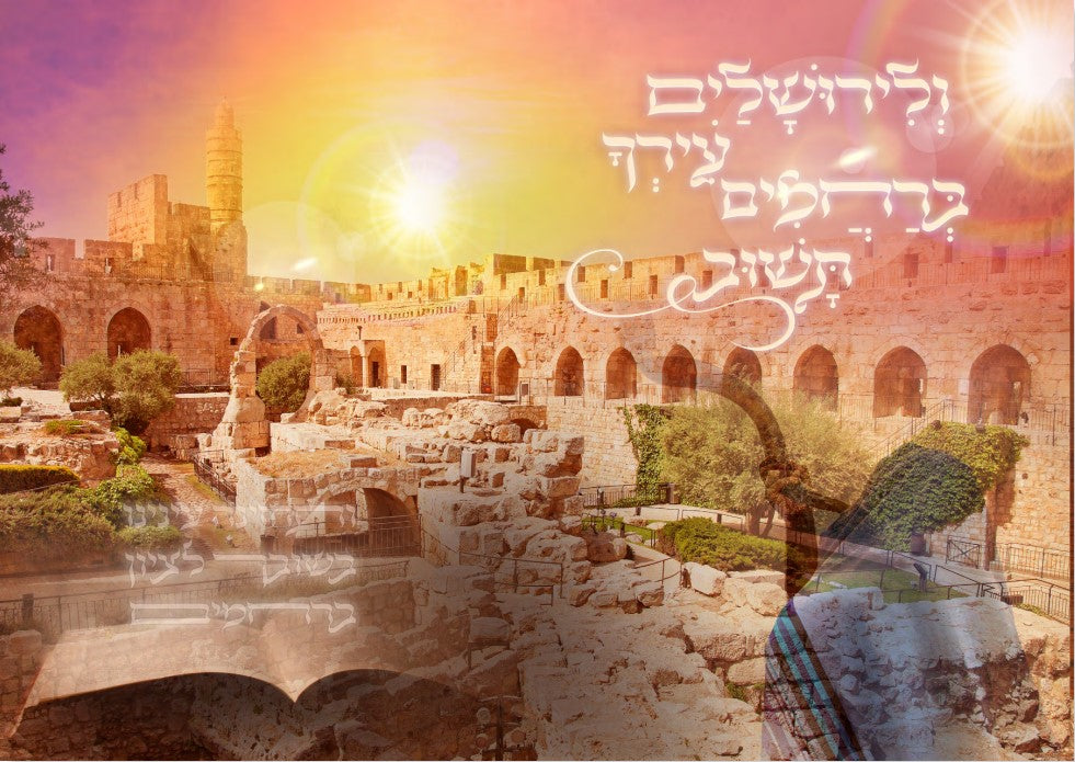 Yerushalayim Sukkah Poster-Available in 2 Premium Finishes