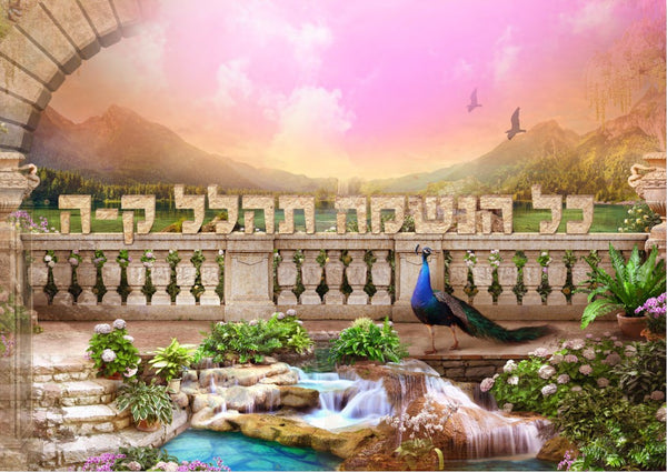 Praise Hashem Waterproof Sukkah Poster