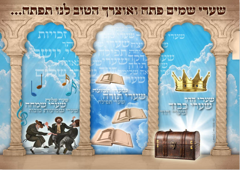 Gates of Heaven Waterproof Sukkah Poster