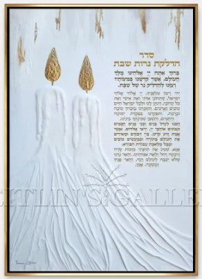 Shabbat Candles Canvas