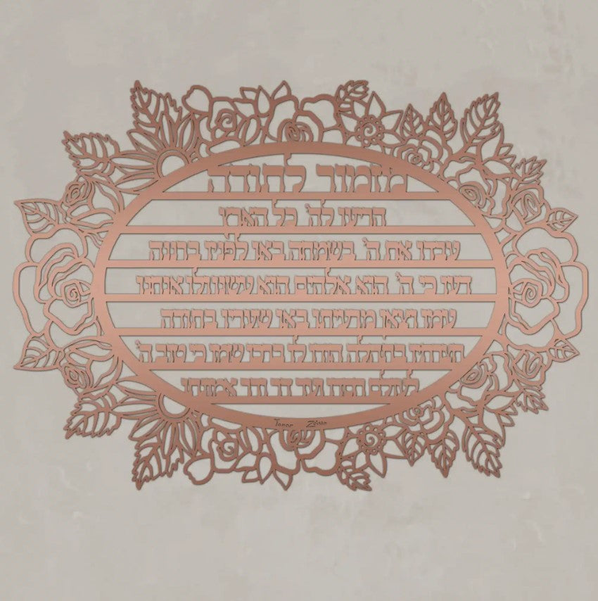 Mizmor LeTodah Metal Art