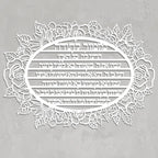 Mizmor LeTodah Metal Art