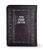 Faux leather Siddur for Shabbos and Yomtov