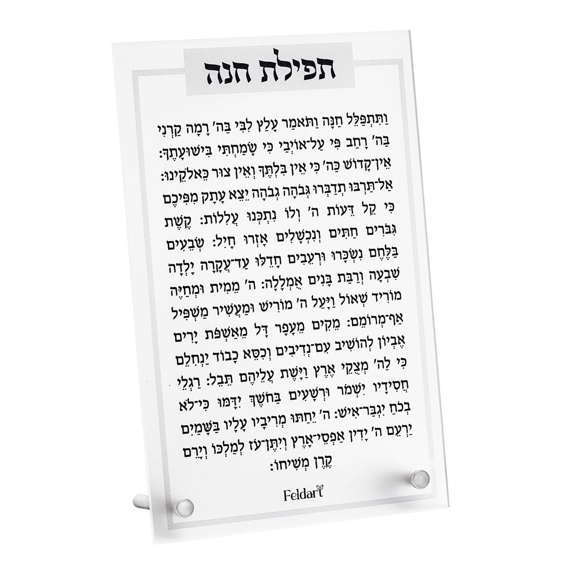 Tefillas Chana Card