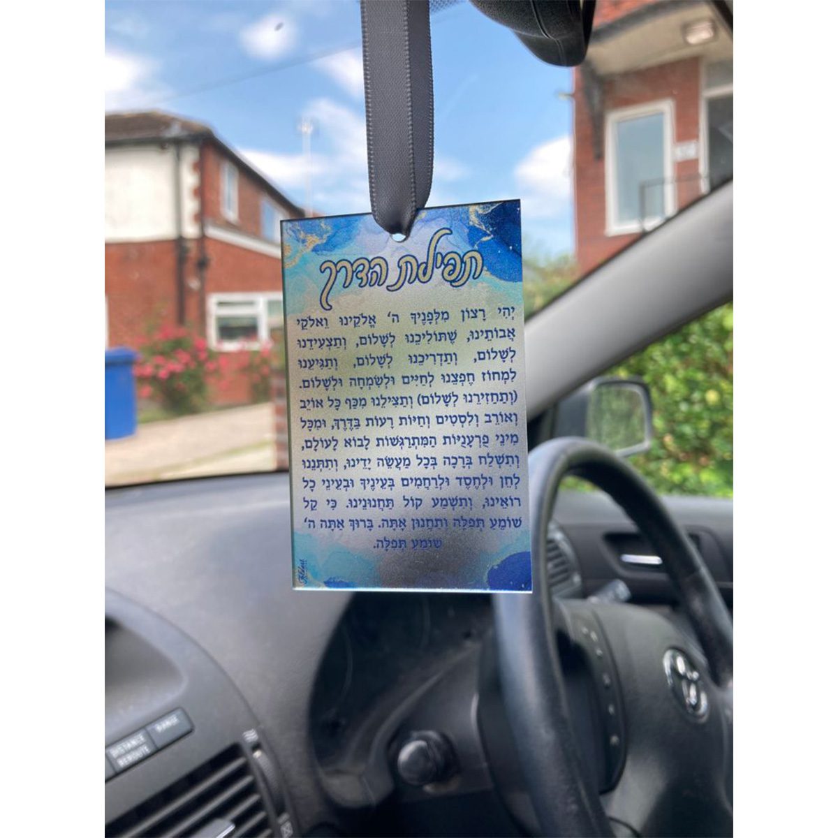 Tefillas Haderech Card