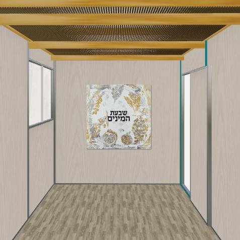 Shivas Haminim Vinyl Sukkah Decoration