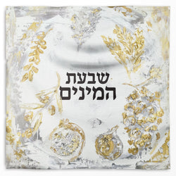 Shivas Haminim Vinyl Sukkah Decoration