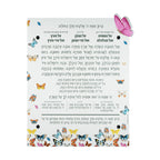 Butterfly Al Hamichyah