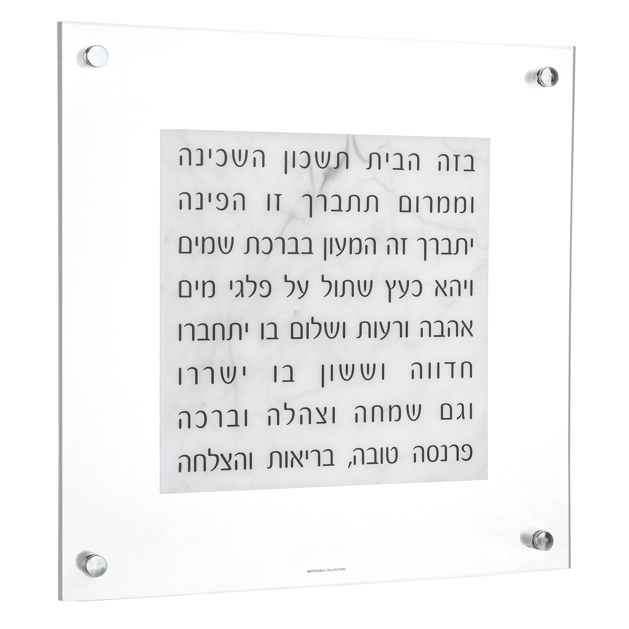 Marble Acrylic Birchat Habayit - 14x14