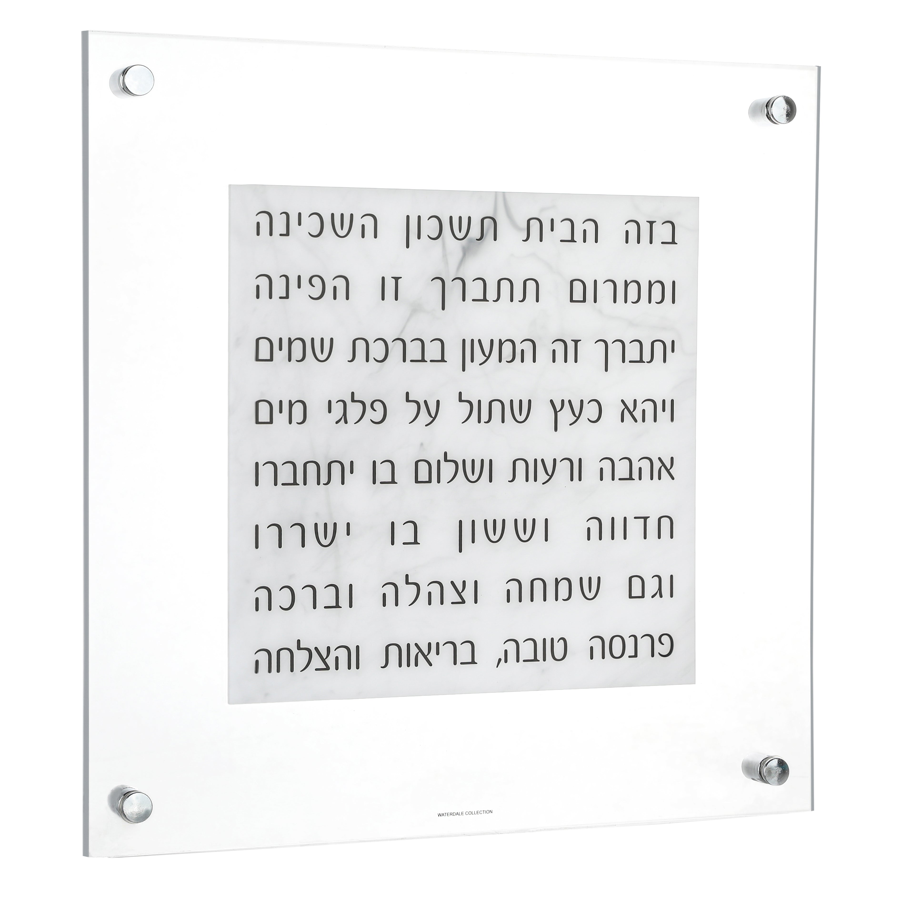 Marble Acrylic Birchat Habayit - 14x14