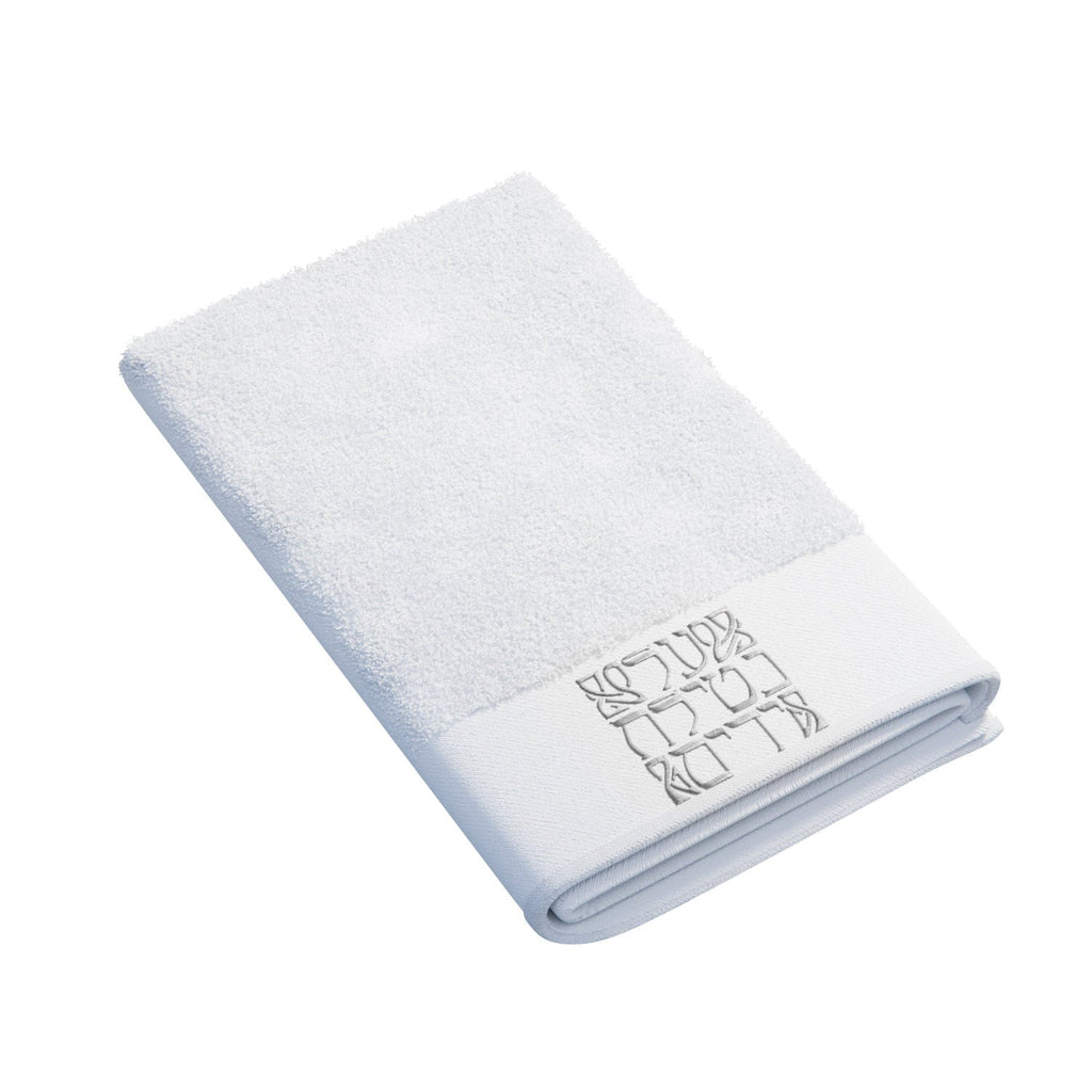 Al Netillas Yadayim Hand Towel