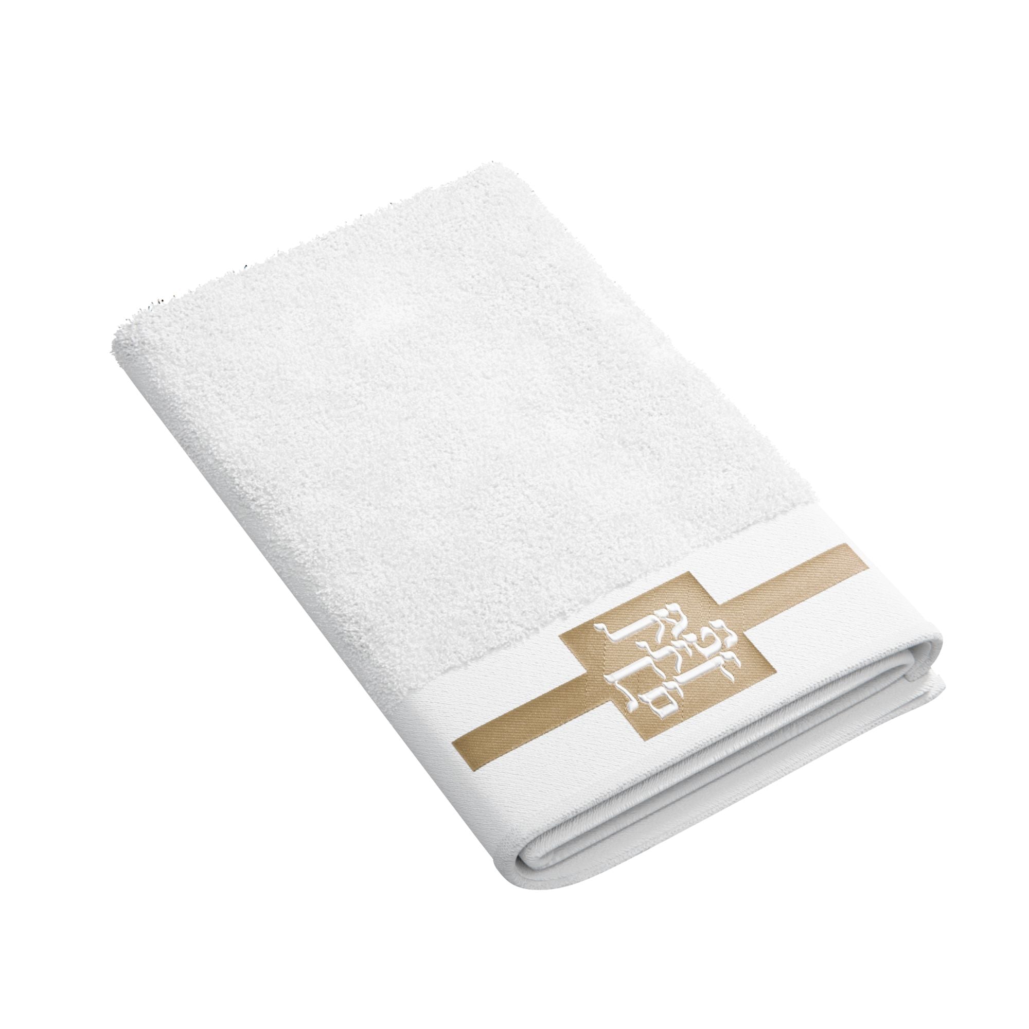 Al Netilas Yadayim Monogram Towel