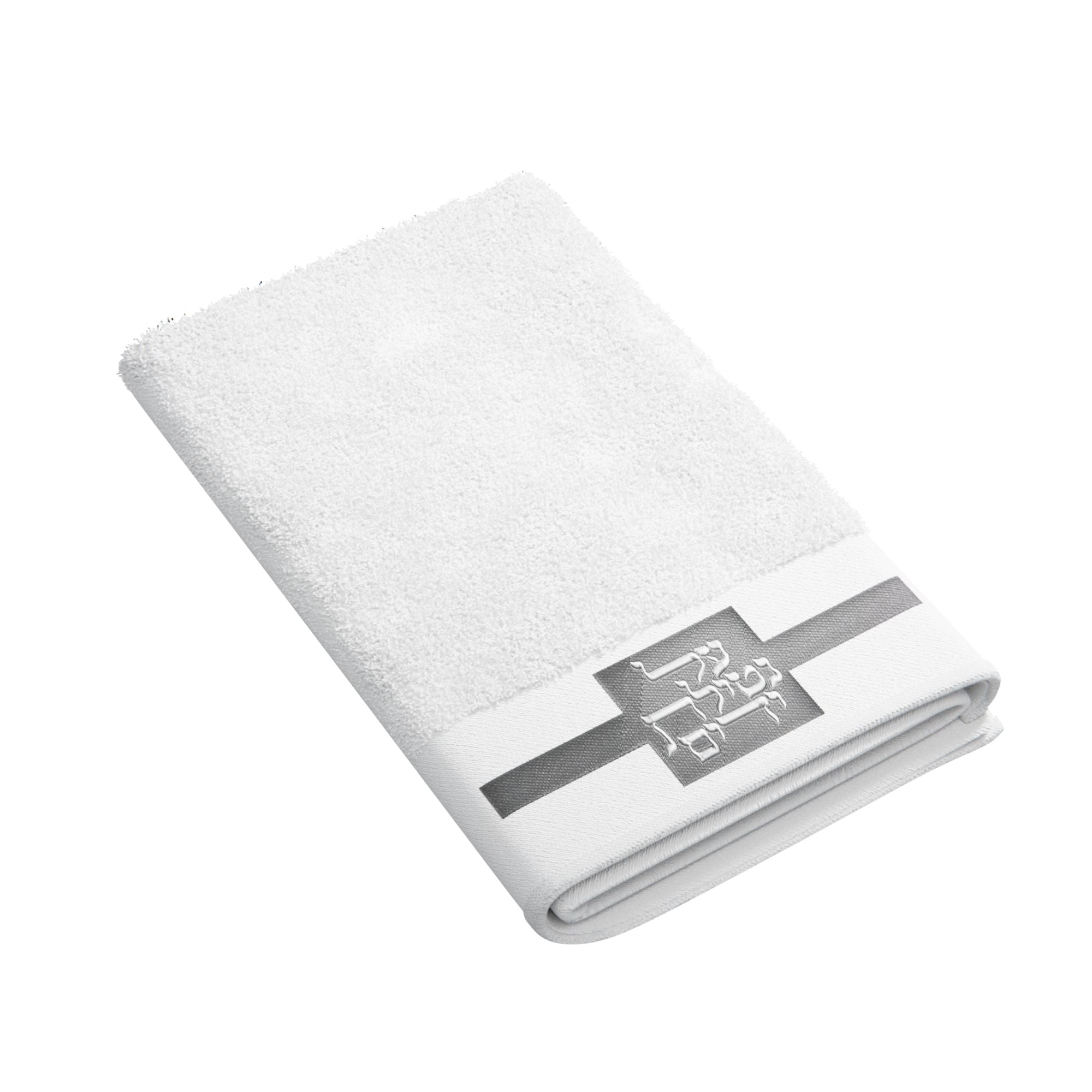 Al Netilas Yadayim Monogram Towel