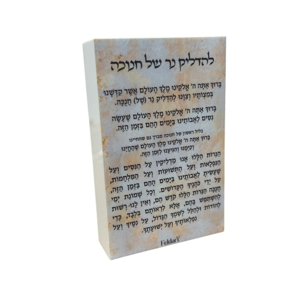 Ancient Yerushalayim Chanukah Matchbox