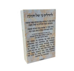 Ancient Yerushalayim Chanukah Matchbox