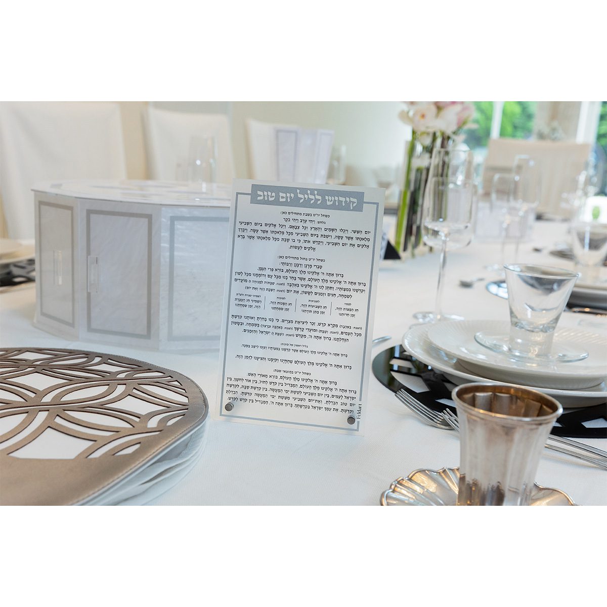 Kiddush Yom Tov Card