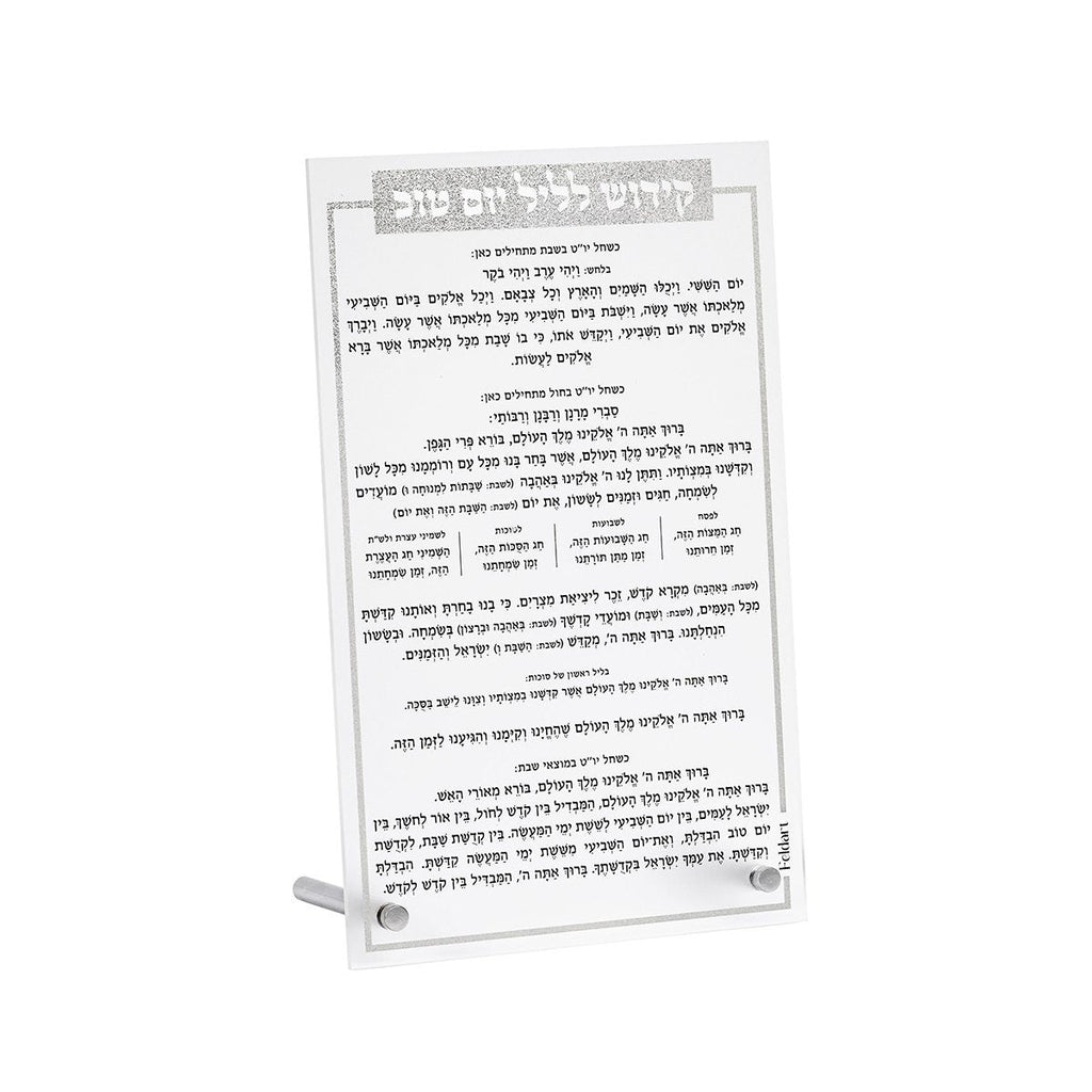Kiddush Yom Tov Card