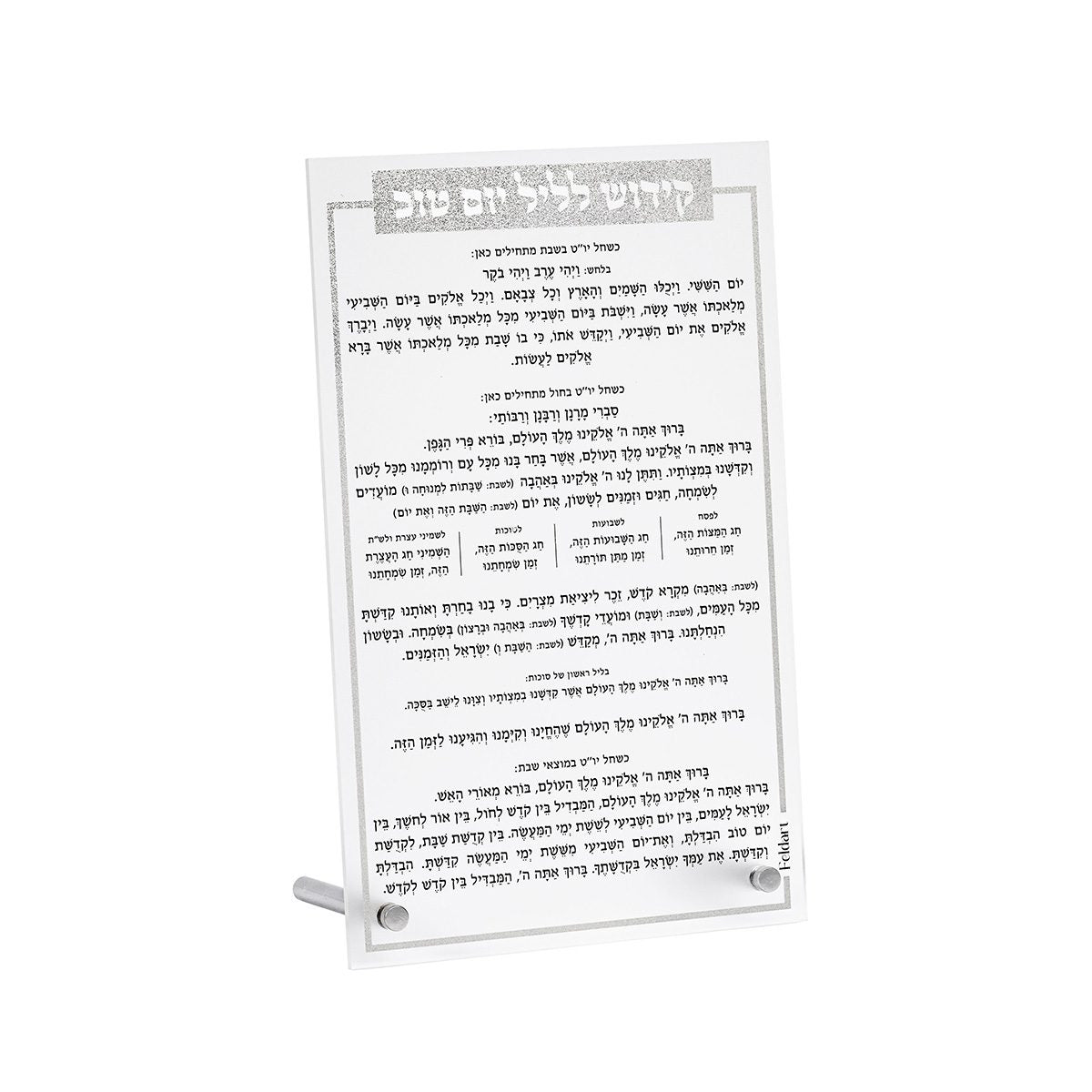 Kiddush Yom Tov Card