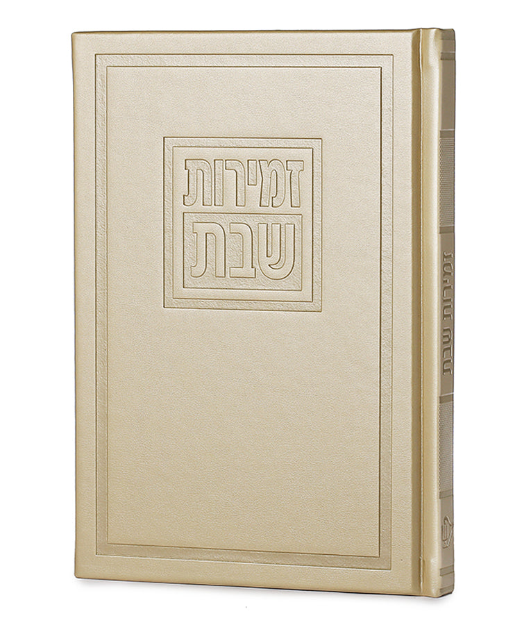 Zemiros Shabbos- Lavi Edition