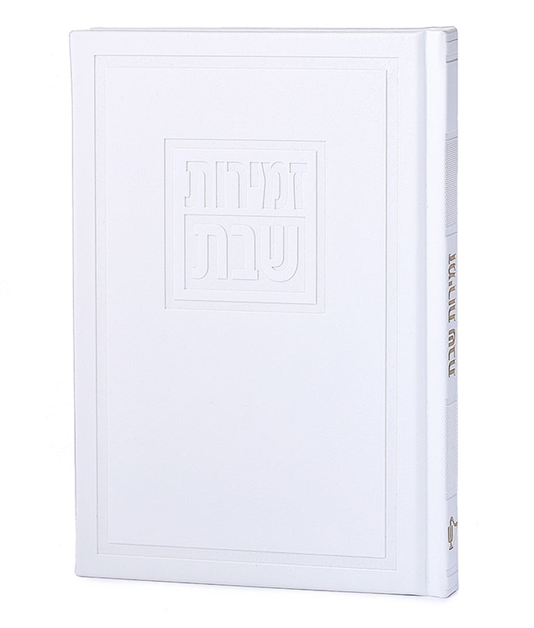 Zemiros Shabbos- Lavi Edition