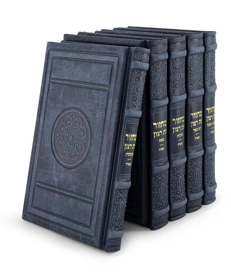 Large Set Machzorim Leather – Large
