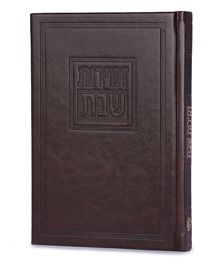 Zemiros Shabbos- Lavi Edition