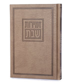 Zemiros Shabbos- Lavi Edition