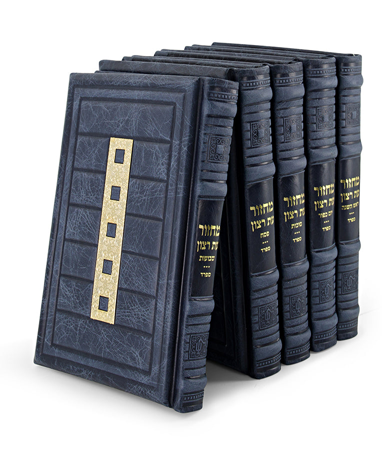 Genuine Leather Machzorim Set - Large