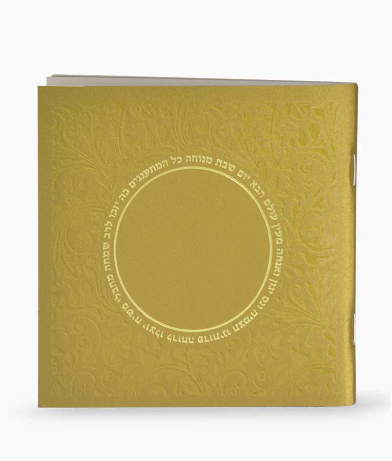Zemiros Shabbos - Round style
