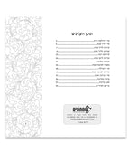 Zemiros Shabbos with flowers