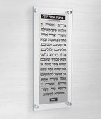 Acrylic Asher Yotzar