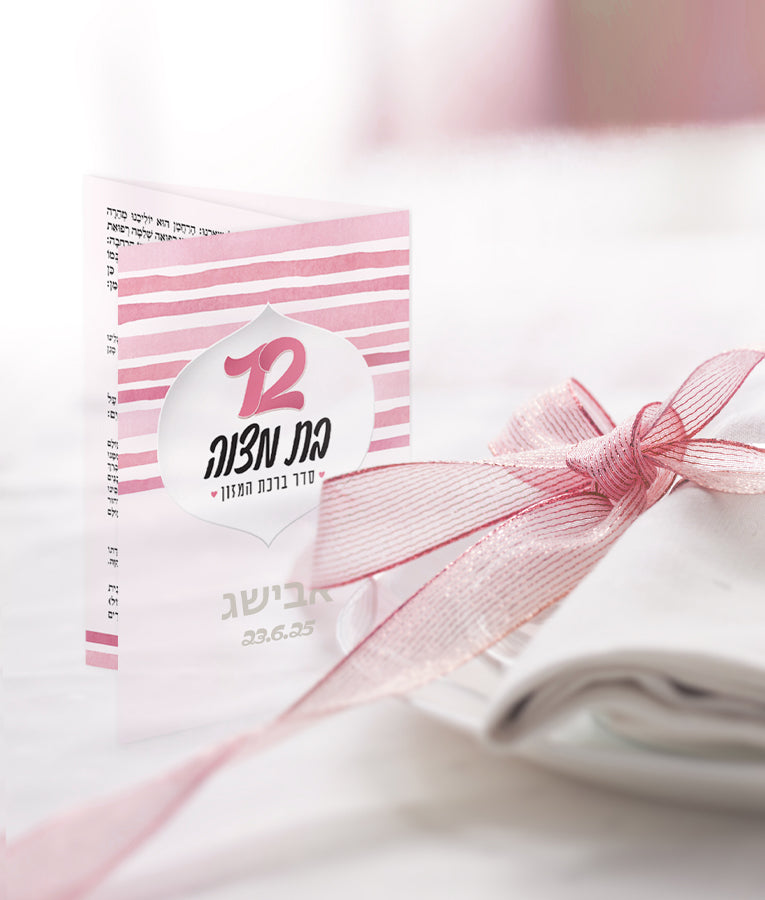 Folding Bencher – Bas Mitzvah