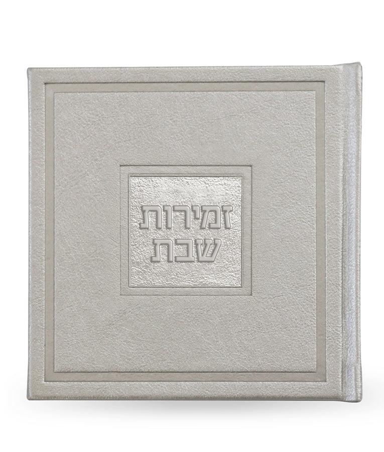 Zemiros Shabbos - Bosmat Edition