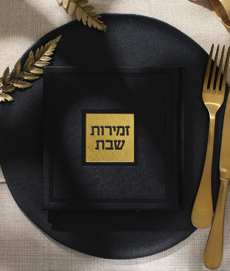 Zemiros Shabbos - Bosmat Edition