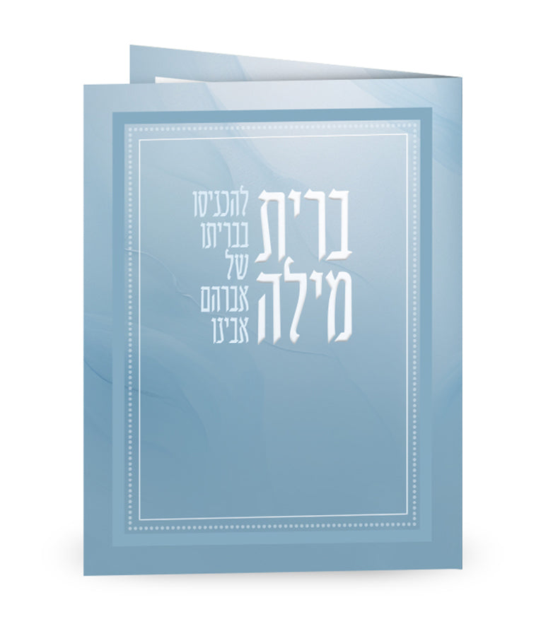 Seder Bris Milah