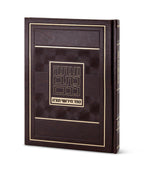 Large Chiddushei Torah Notebook